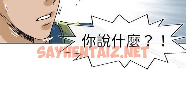 查看漫画教練教教我(完結) - 第24話 - sayhentaiz.net中的374623图片