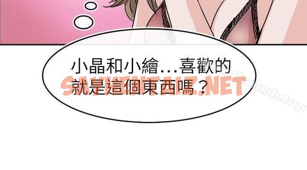 查看漫画教練教教我(完結) - 第25話 - sayhentaiz.net中的374852图片