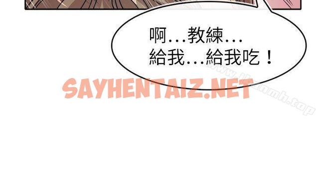 查看漫画教練教教我(完結) - 第26話 - sayhentaiz.net中的375034图片