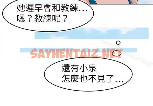 查看漫画教練教教我(完結) - 第29話 - sayhentaiz.net中的375399图片