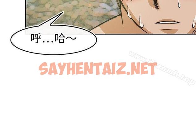 查看漫画教練教教我(完結) - 第29話 - sayhentaiz.net中的375467图片