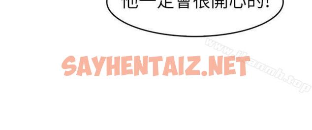 查看漫画教練教教我(完結) - 第3話 - sayhentaiz.net中的370629图片