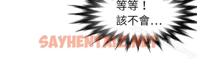 查看漫画教練教教我(完結) - 第3話 - sayhentaiz.net中的370686图片