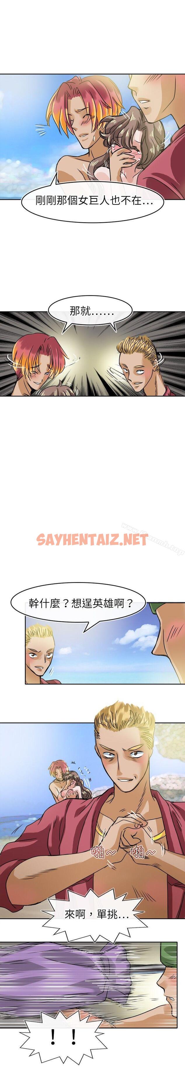 查看漫画教練教教我(完結) - 第31話 - sayhentaiz.net中的375627图片