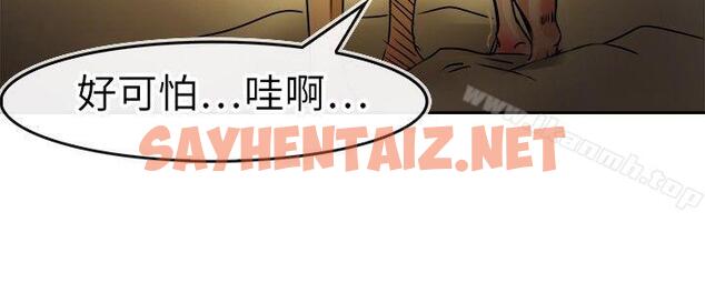 查看漫画教練教教我(完結) - 第31話 - sayhentaiz.net中的375681图片