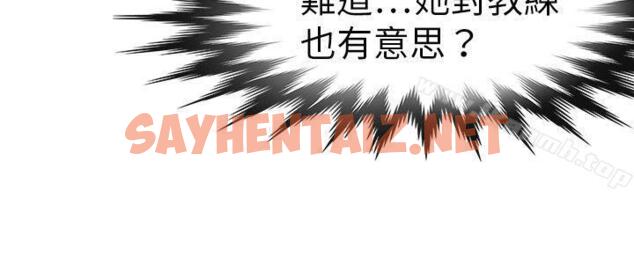 查看漫画教練教教我(完結) - 第33話 - sayhentaiz.net中的375989图片