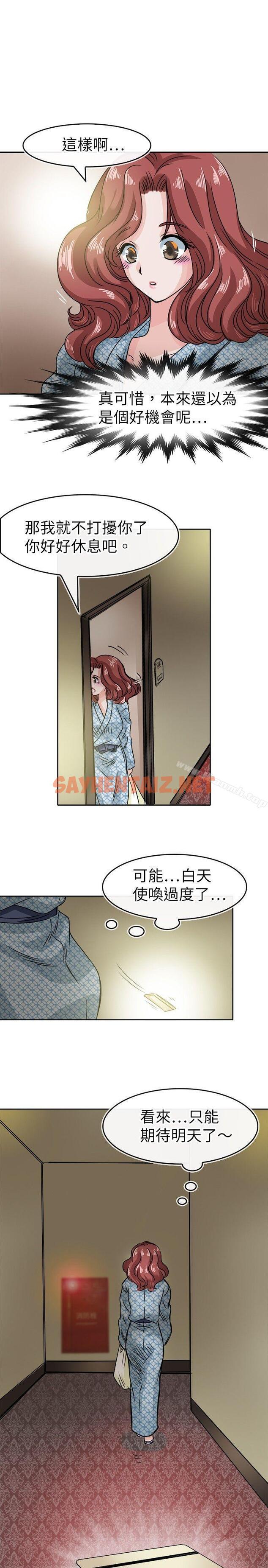 查看漫画教練教教我(完結) - 第33話 - sayhentaiz.net中的376018图片