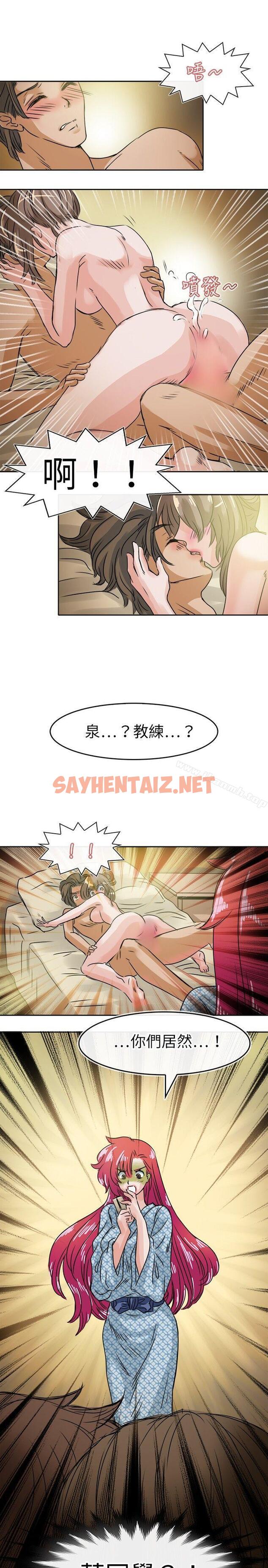 查看漫画教練教教我(完結) - 第33話 - sayhentaiz.net中的376068图片