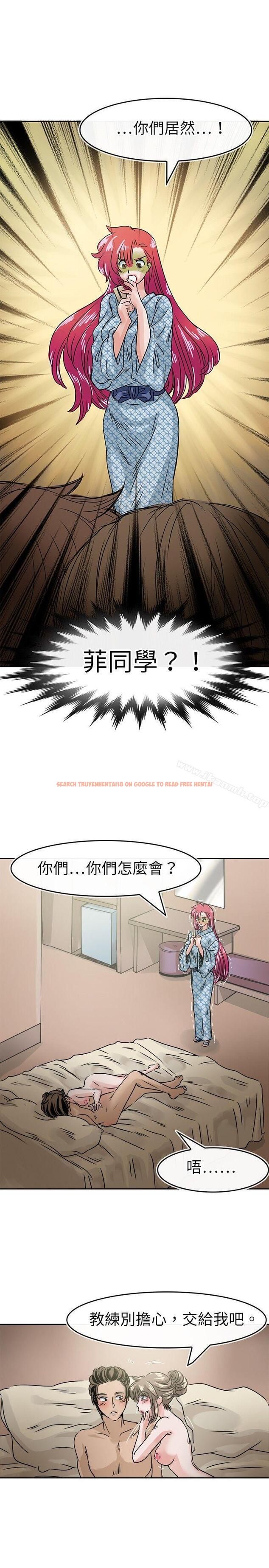 查看漫画教練教教我(完結) - 第34話 - tymanga.com中的376095图片