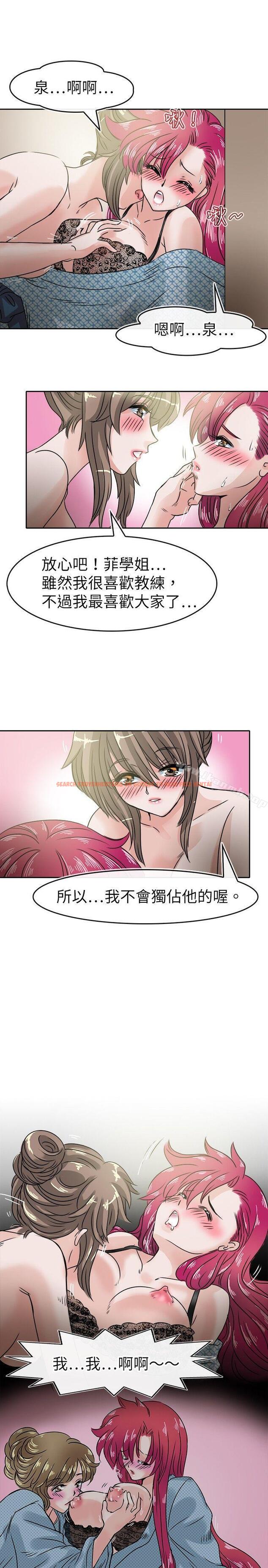 查看漫画教練教教我(完結) - 第34話 - tymanga.com中的376156图片