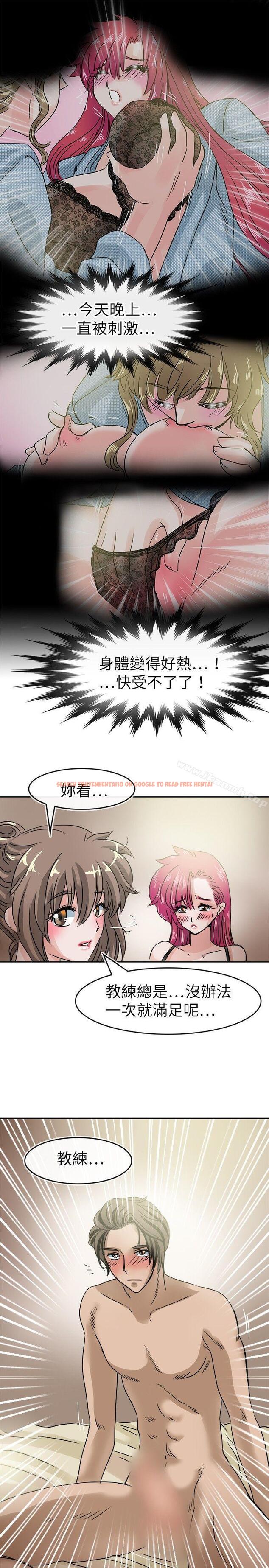 查看漫画教練教教我(完結) - 第34話 - tymanga.com中的376172图片