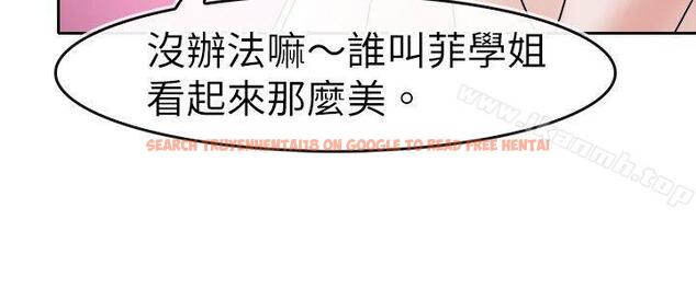 查看漫画教練教教我(完結) - 第34話 - tymanga.com中的376206图片