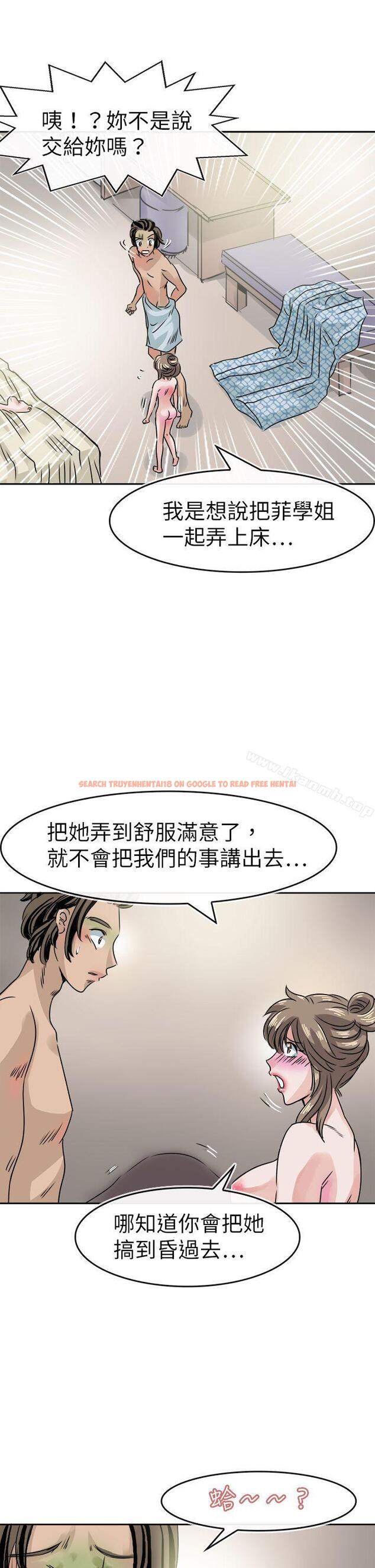 查看漫画教練教教我(完結) - 第35話 - tymanga.com中的376278图片