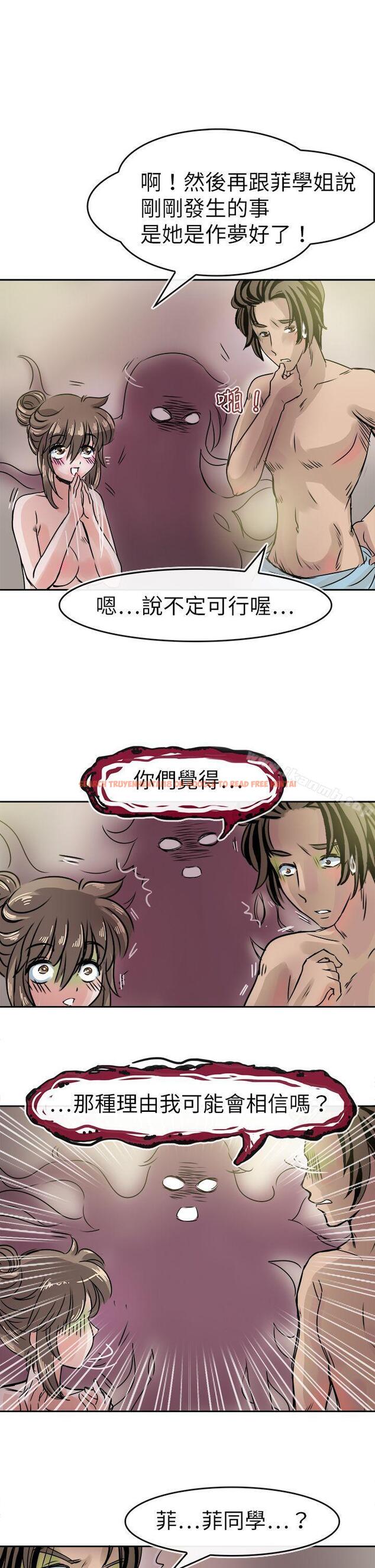 查看漫画教練教教我(完結) - 第35話 - tymanga.com中的376293图片
