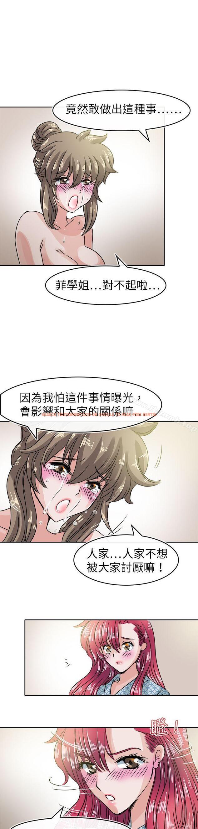查看漫画教練教教我(完結) - 第35話 - tymanga.com中的376316图片