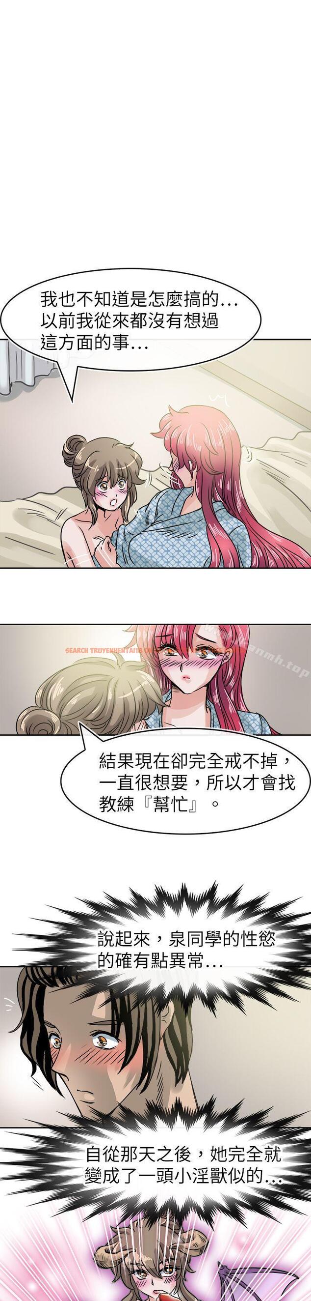 查看漫画教練教教我(完結) - 第35話 - tymanga.com中的376347图片