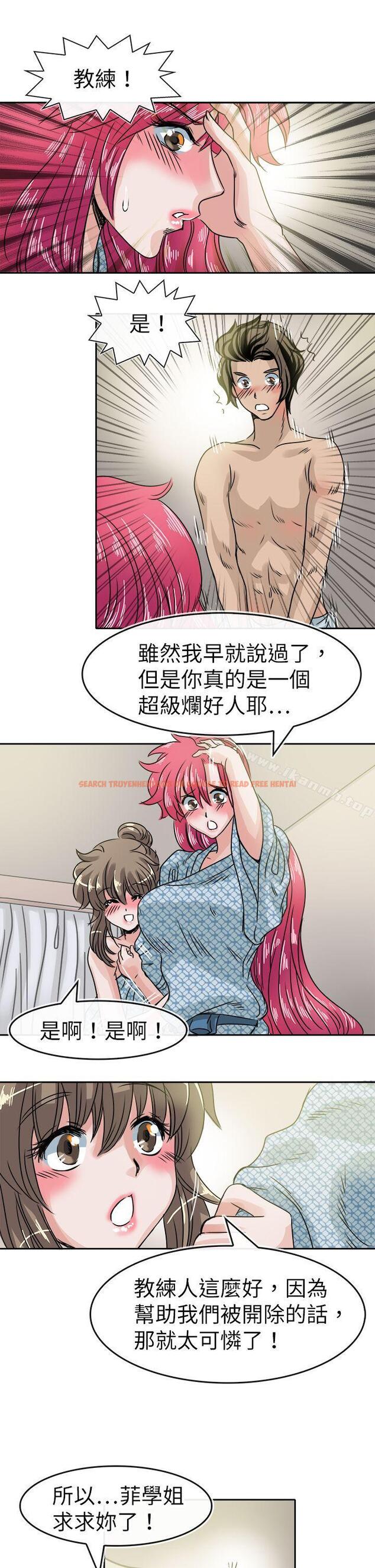 查看漫画教練教教我(完結) - 第35話 - tymanga.com中的376361图片