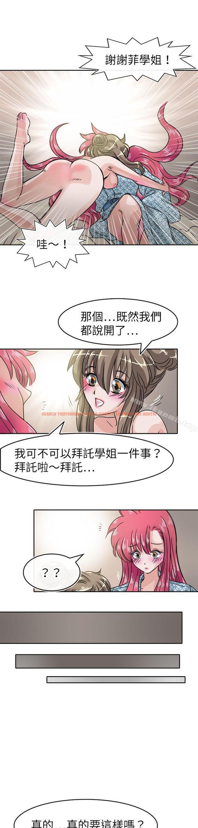 查看漫画教練教教我(完結) - 第35話 - tymanga.com中的376374图片