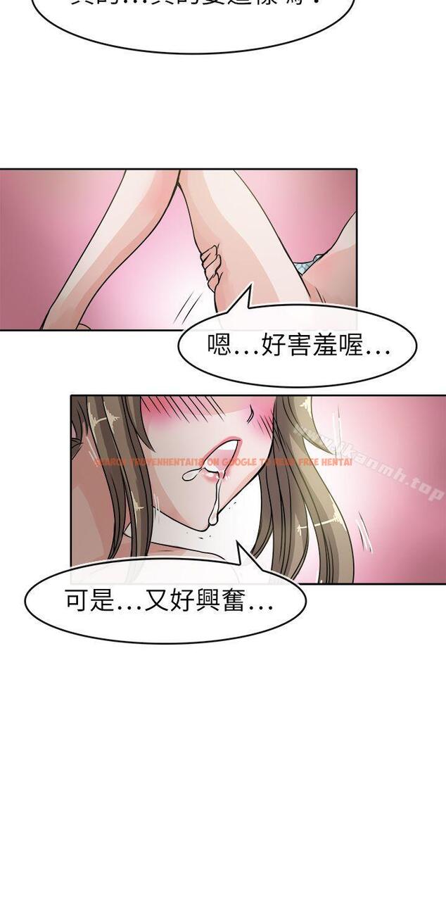 查看漫画教練教教我(完結) - 第35話 - tymanga.com中的376382图片