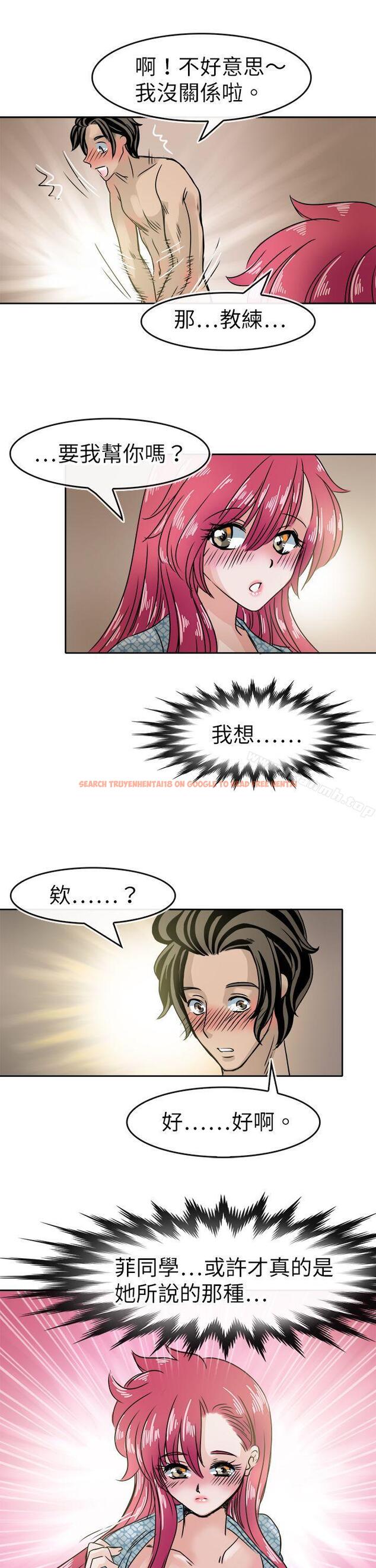查看漫画教練教教我(完結) - 第35話 - tymanga.com中的376437图片
