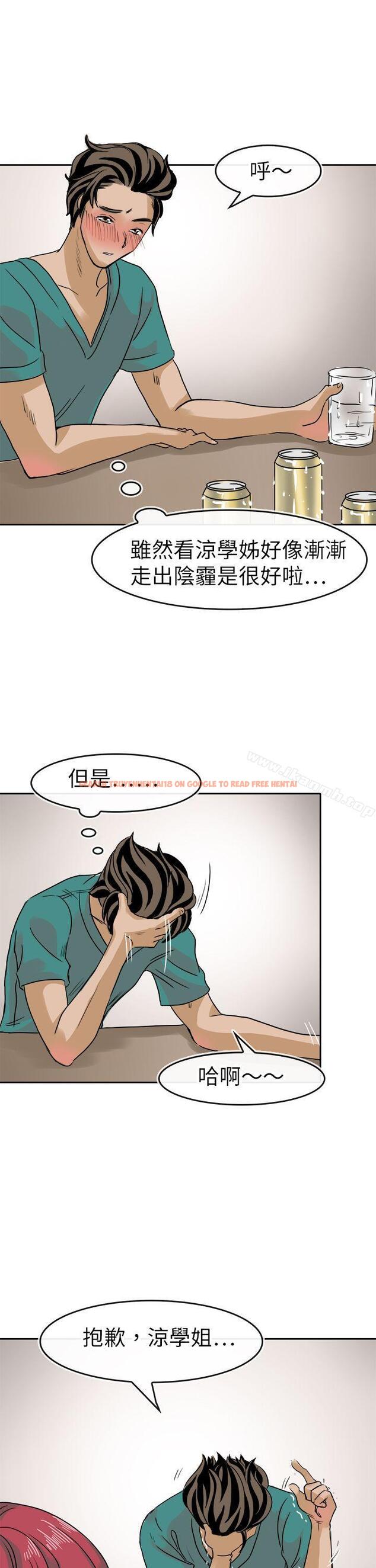 查看漫画教練教教我(完結) - 第36話 - tymanga.com中的376467图片