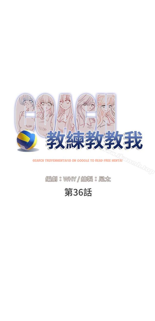 查看漫画教練教教我(完結) - 第36話 - tymanga.com中的376501图片