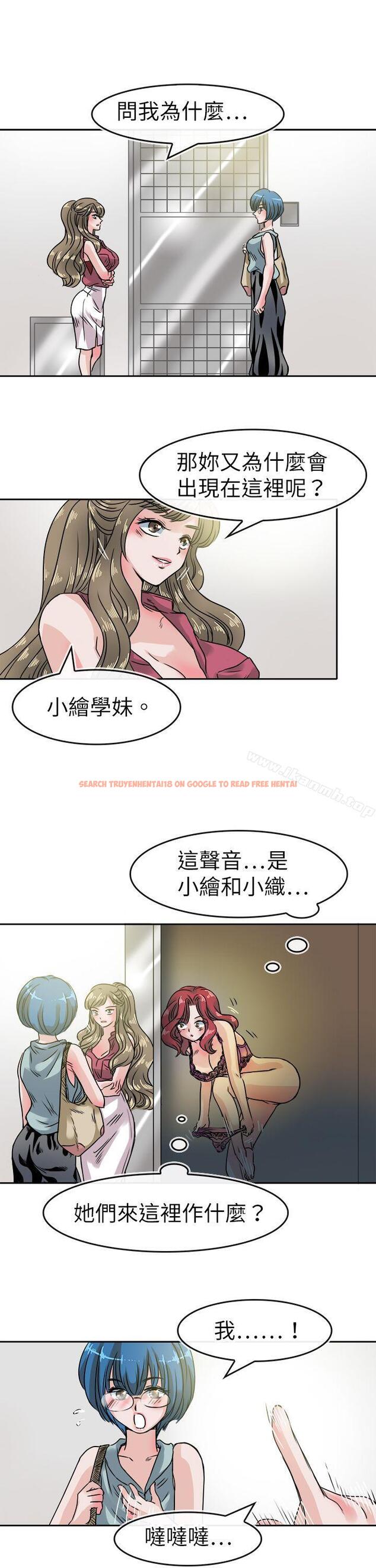 查看漫画教練教教我(完結) - 第36話 - tymanga.com中的376557图片