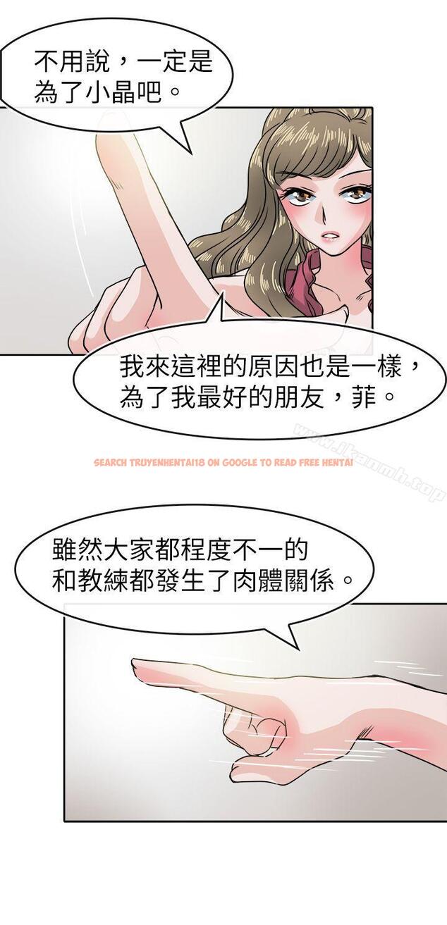 查看漫画教練教教我(完結) - 第36話 - tymanga.com中的376568图片