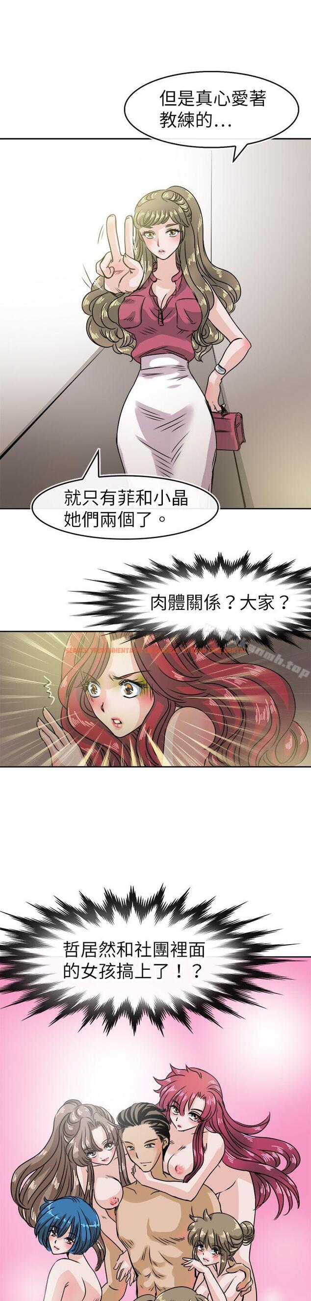 查看漫画教練教教我(完結) - 第36話 - tymanga.com中的376572图片