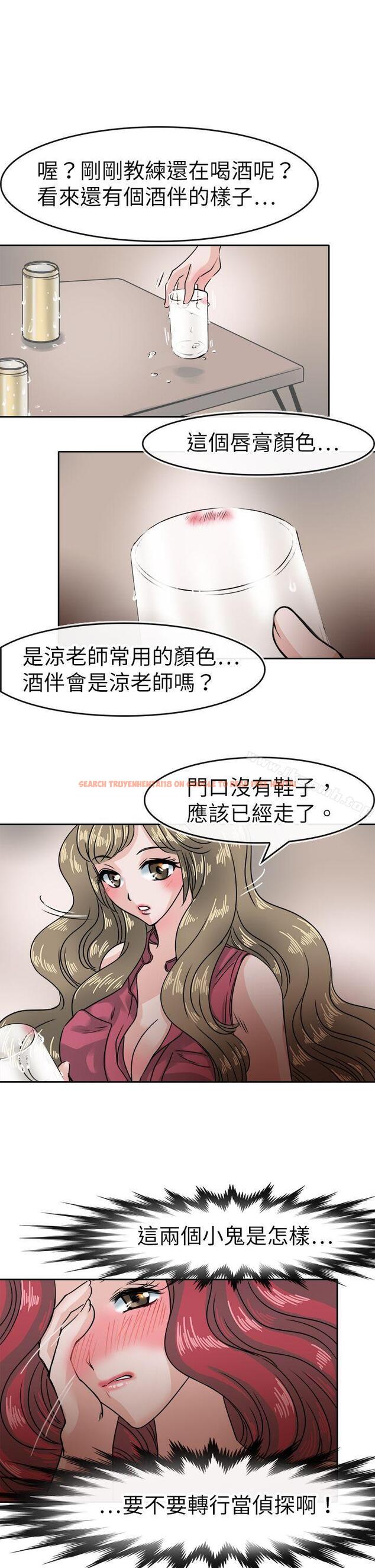 查看漫画教練教教我(完結) - 第36話 - tymanga.com中的376602图片