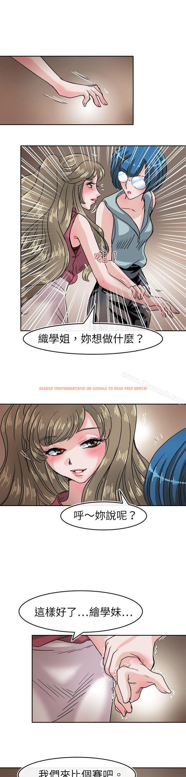 查看漫画教練教教我(完結) - 第36話 - tymanga.com中的376617图片
