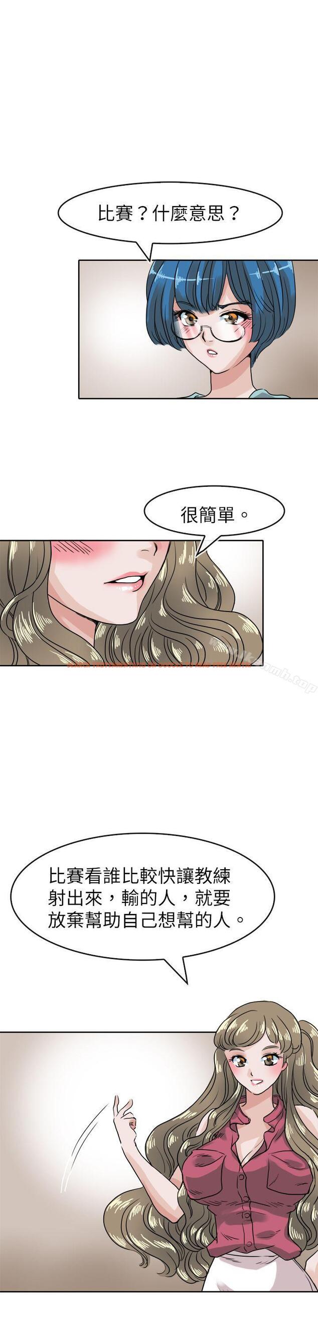 查看漫画教練教教我(完結) - 第37話 - tymanga.com中的376637图片