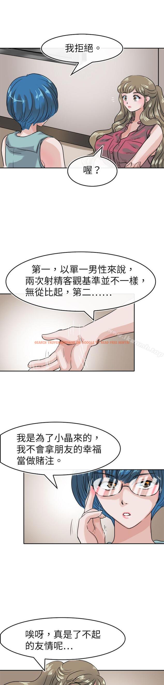 查看漫画教練教教我(完結) - 第37話 - tymanga.com中的376652图片