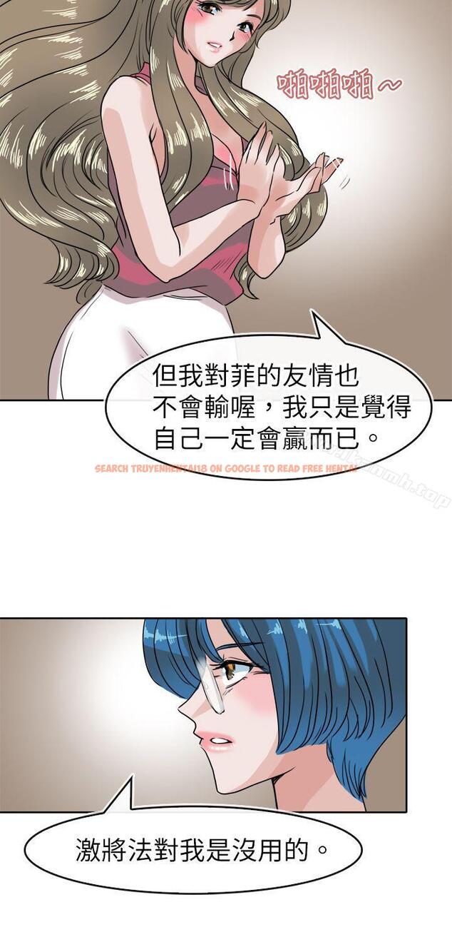 查看漫画教練教教我(完結) - 第37話 - tymanga.com中的376657图片