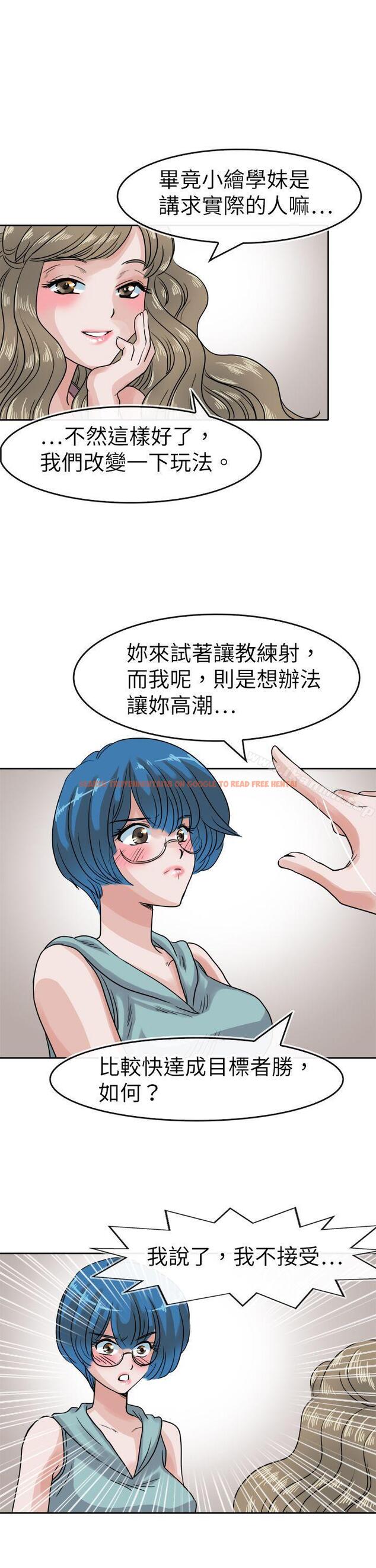 查看漫画教練教教我(完結) - 第37話 - tymanga.com中的376664图片