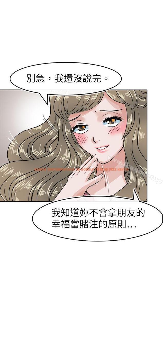 查看漫画教練教教我(完結) - 第37話 - tymanga.com中的376670图片