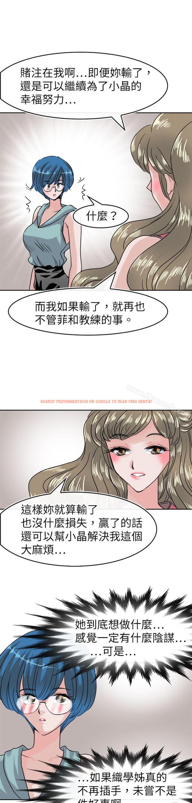 查看漫画教練教教我(完結) - 第37話 - tymanga.com中的376678图片