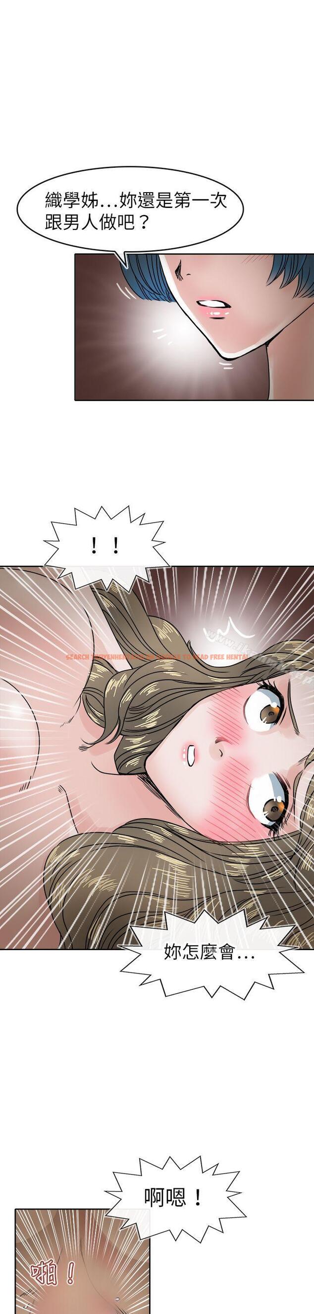 查看漫画教練教教我(完結) - 第38話 - tymanga.com中的376813图片