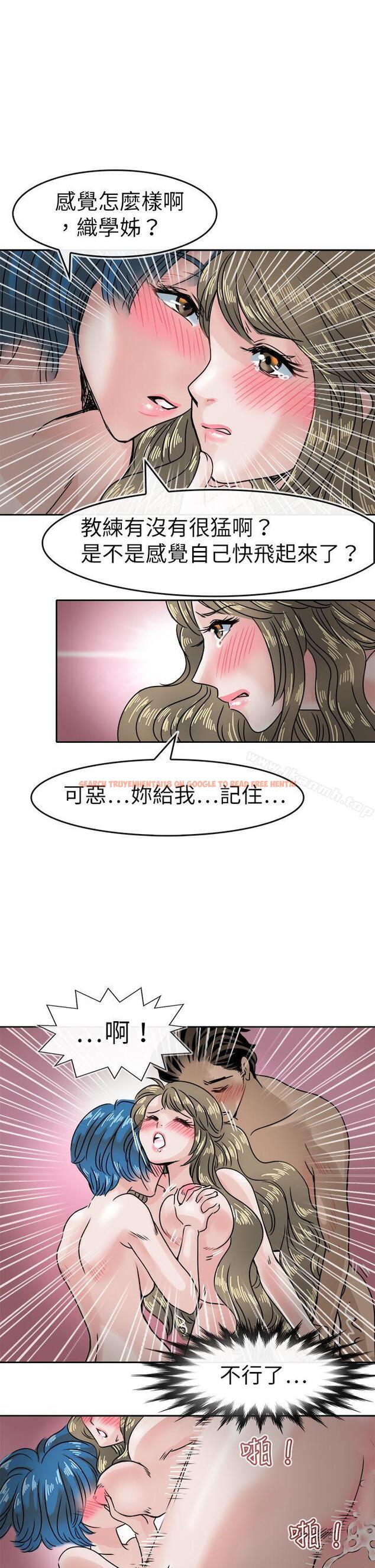 查看漫画教練教教我(完結) - 第38話 - tymanga.com中的376842图片