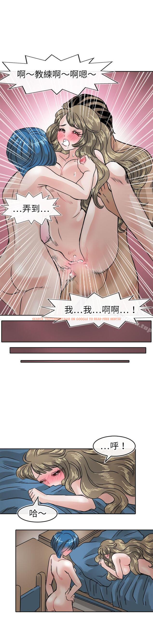 查看漫画教練教教我(完結) - 第38話 - tymanga.com中的376855图片