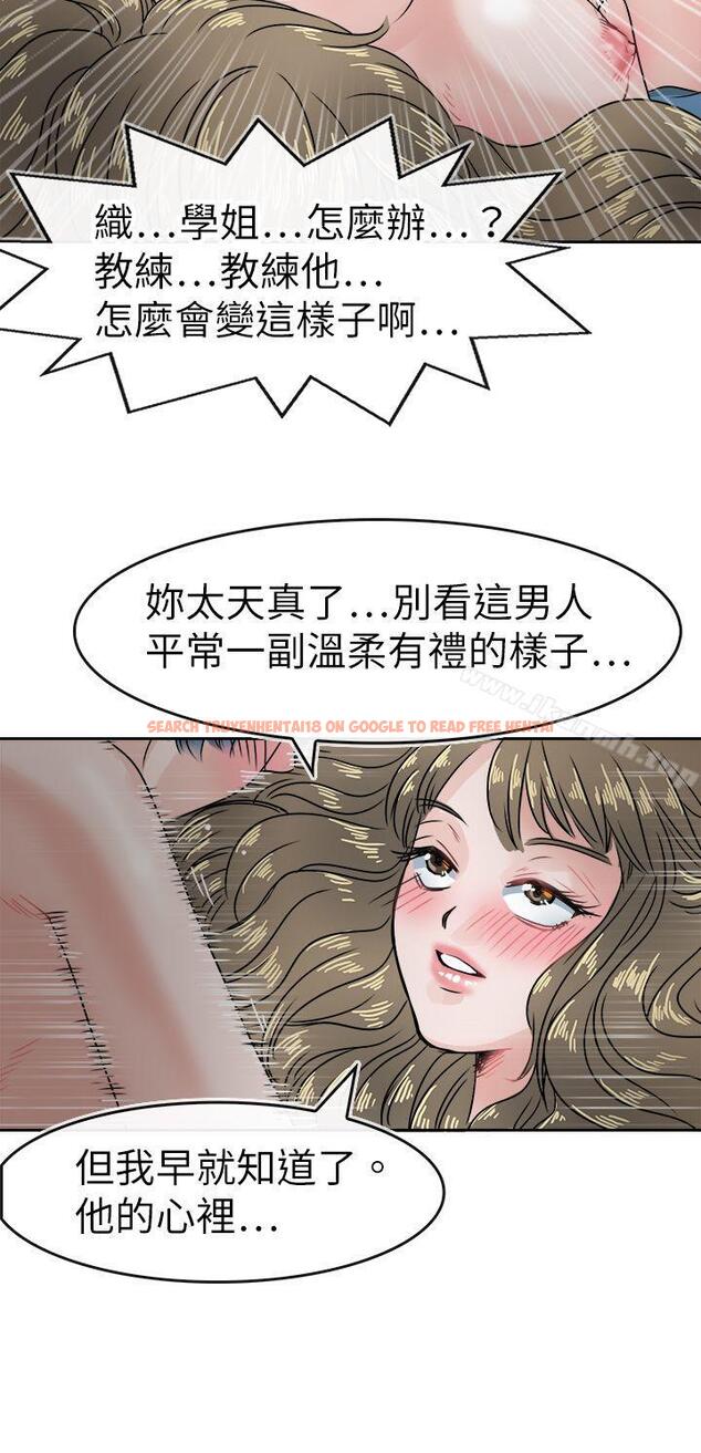查看漫画教練教教我(完結) - 第38話 - tymanga.com中的376906图片