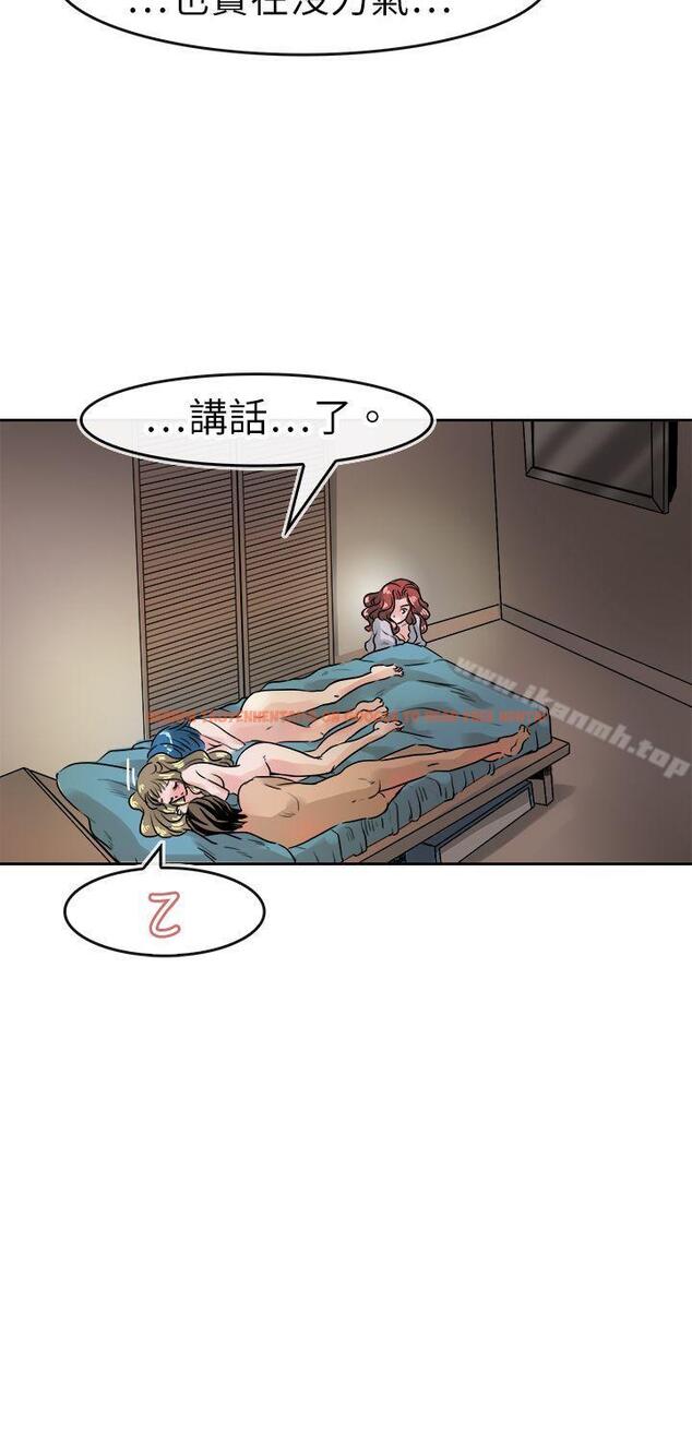 查看漫画教練教教我(完結) - 第39話 - tymanga.com中的376989图片