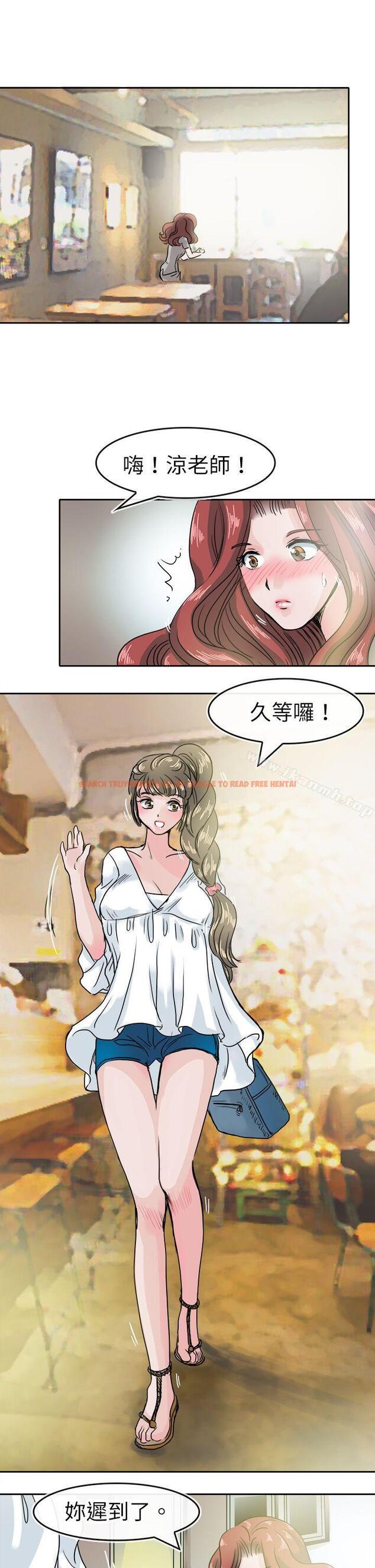 查看漫画教練教教我(完結) - 第39話 - tymanga.com中的377032图片