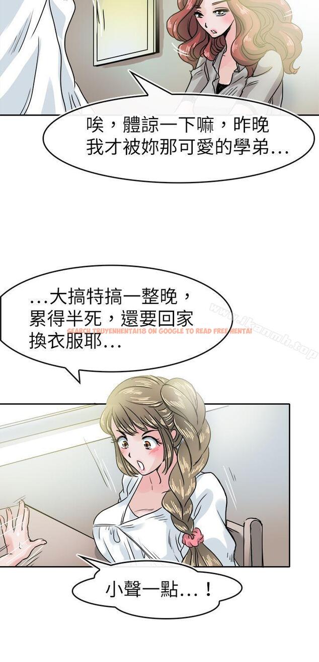 查看漫画教練教教我(完結) - 第39話 - tymanga.com中的377040图片
