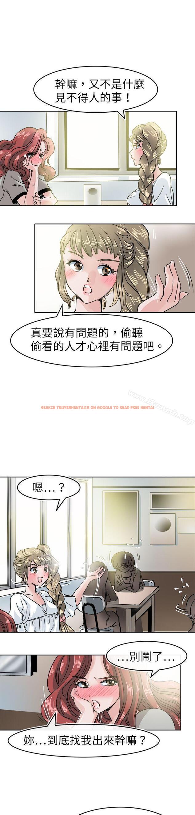 查看漫画教練教教我(完結) - 第39話 - tymanga.com中的377048图片
