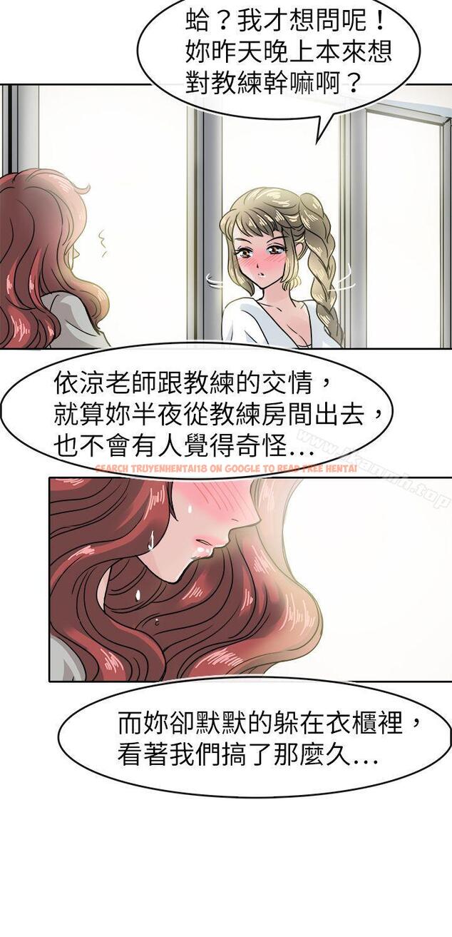 查看漫画教練教教我(完結) - 第39話 - tymanga.com中的377051图片