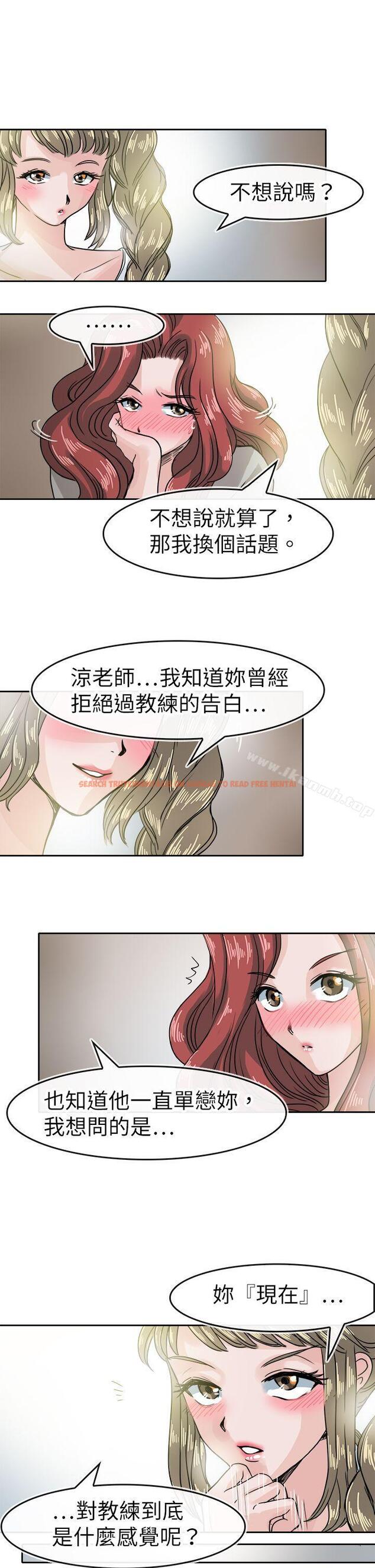 查看漫画教練教教我(完結) - 第39話 - tymanga.com中的377060图片