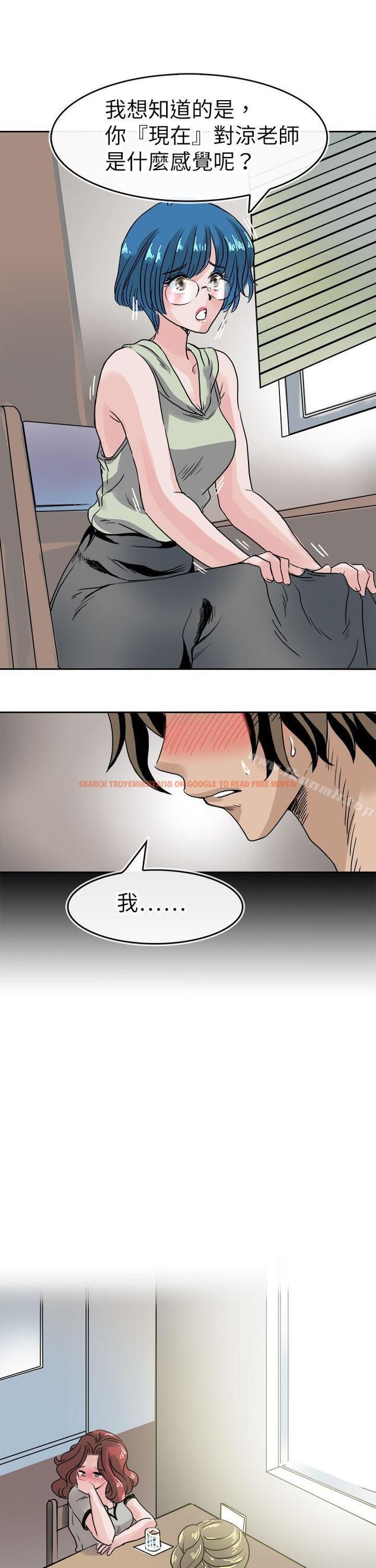 查看漫画教練教教我(完結) - 第39話 - tymanga.com中的377078图片