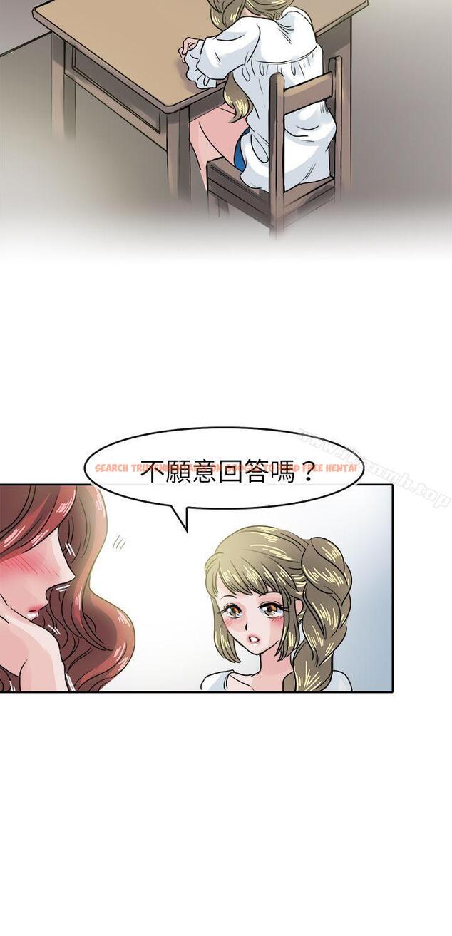查看漫画教練教教我(完結) - 第39話 - tymanga.com中的377087图片