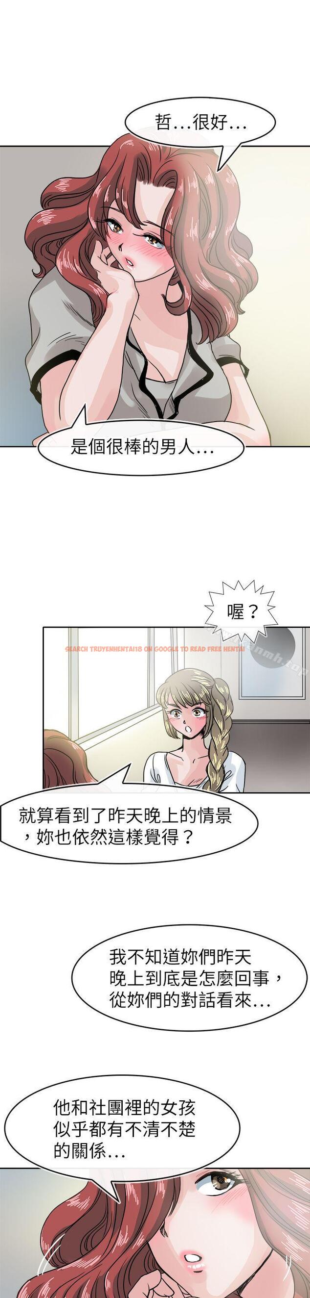 查看漫画教練教教我(完結) - 第39話 - tymanga.com中的377092图片